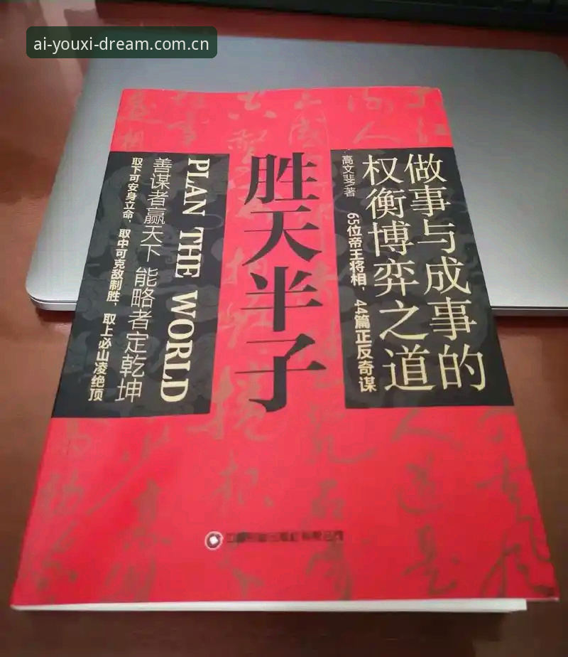 津门虎夏窗迷局深度解析：一场无声的博弈与三种选择的权衡